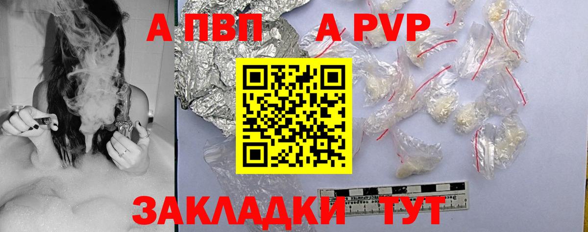 APVP СК Пугачёв