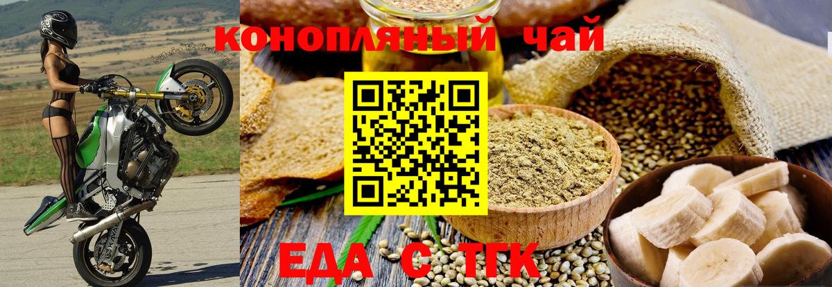 Печенье с ТГК марихуана Пугачёв