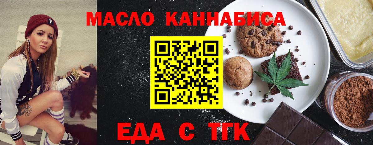 Canna-Cookies марихуана  Вход с VPN  Пугачёв 