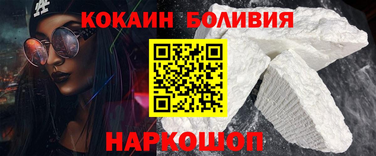 наркошоп  Вход с VPN  Пугачёв  COCAIN Перу  Кокаин Боливия  COCAIN 