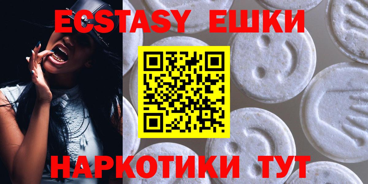 Пугачёв  Экстази MDMA  ЭКСТАЗИ  Экстази Punisher  Вход с VPN 