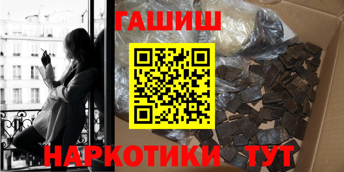 Гашиш VHQ  Вход с VPN  ГАШИШ гарик  Гашиш  Пугачёв 