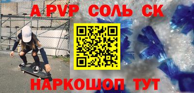 винт Севастополь