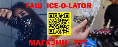 спайс Северобайкальск