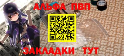 спайс Северобайкальск