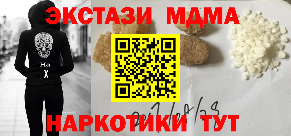MDMA crystal  МДМА VHQ  Пугачёв  Вход с VPN 