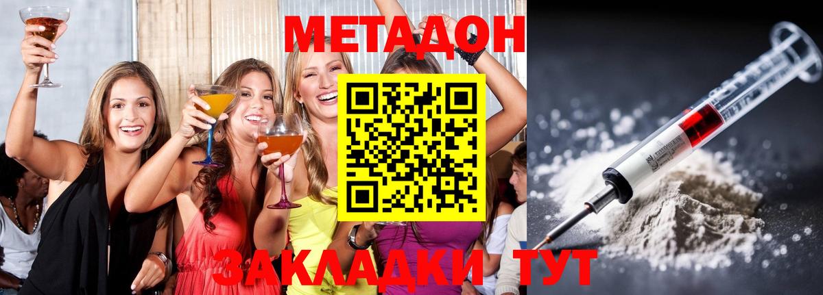 Метадон мёд Пугачёв