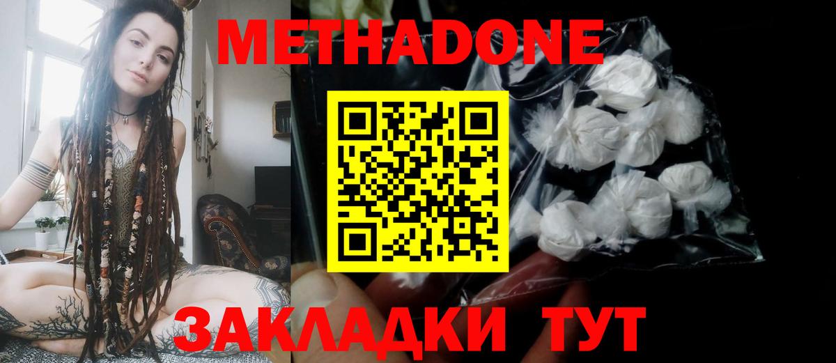 Пугачёв  площадка клад  Вход с VPN  МЕТАДОН methadone  Метадон VHQ 
